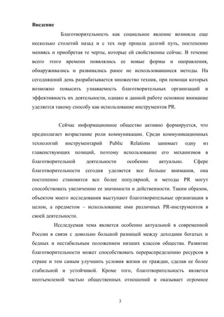 Курсовая Работа На Тему Pr Курсовая Работа На Тему Pr